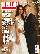 George Clooney und Amal Alamudding Hochzeitsbild am hello! Cover